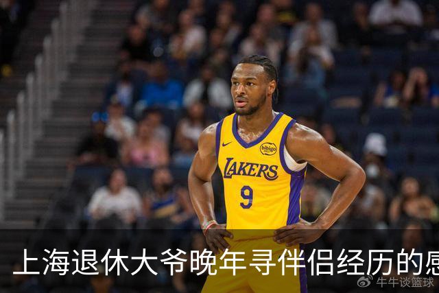 上海退休大爷晚年寻伴侣经历的感悟：女人真正期望的七样品质